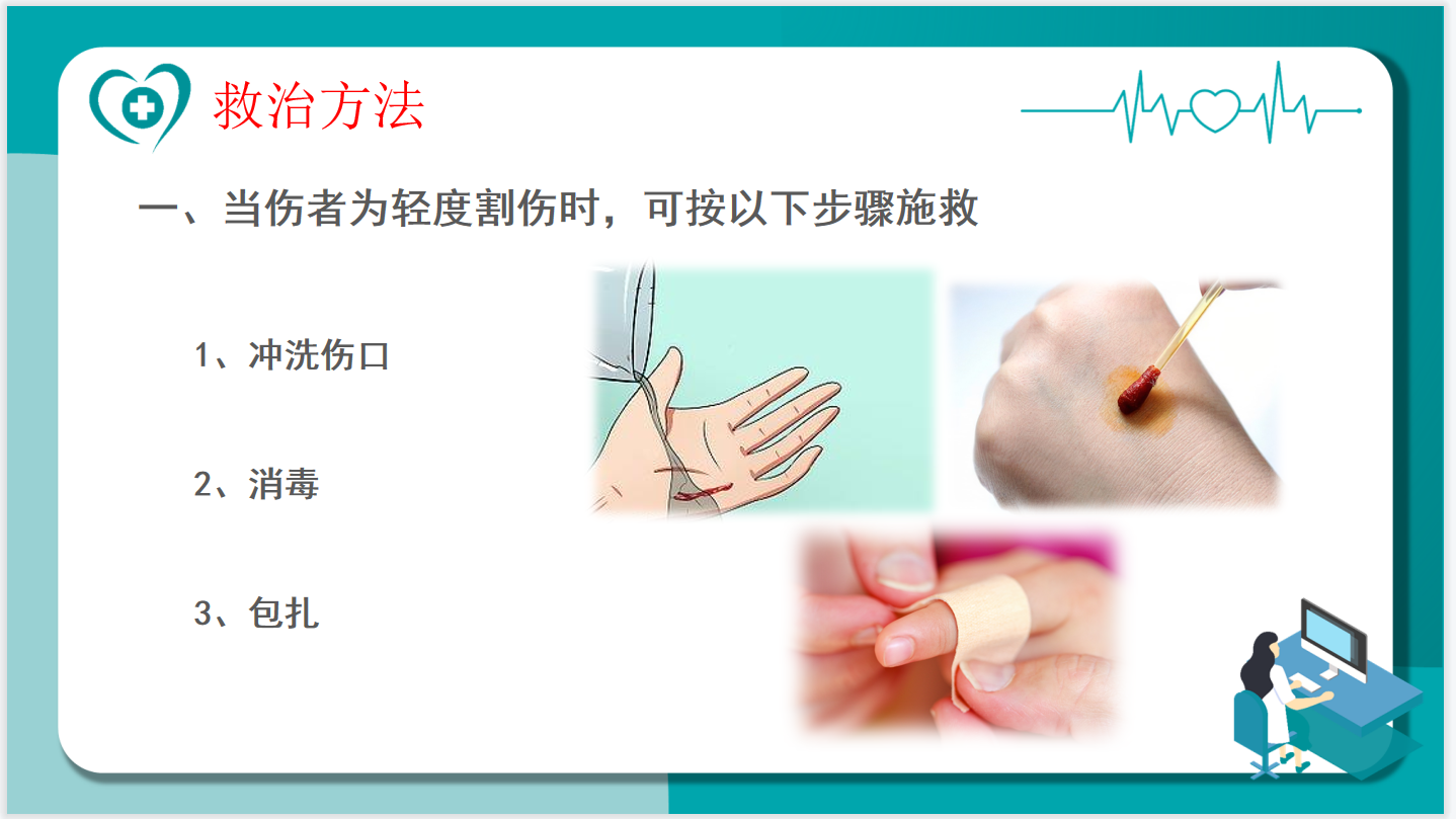 健康講座/“燒燙傷、切割傷”急護知識講座如期舉行